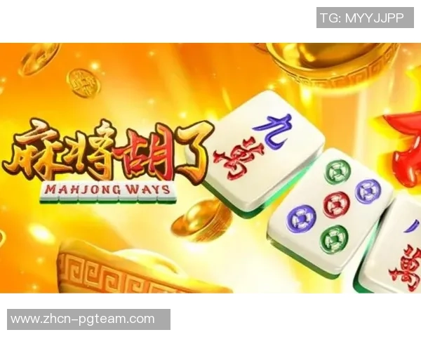 pg视频麻将胡了-PG视频麻将胡了—见证技巧与运气并存的游戏盛宴-pg视频麻将胡了